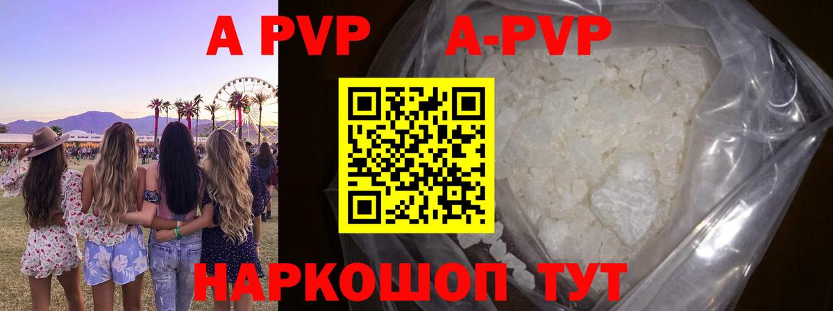 Alfa_PVP СК КРИС  Alfa_PVP крисы CK  Вход с VPN  Новокуйбышевск  A-PVP VHQ 