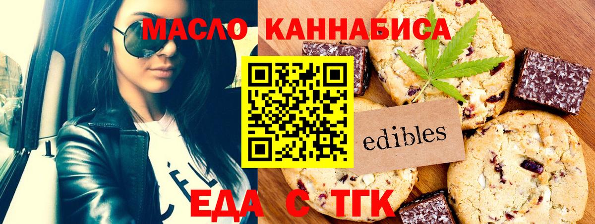 Новокуйбышевск  Cannafood конопля  Вход с VPN 