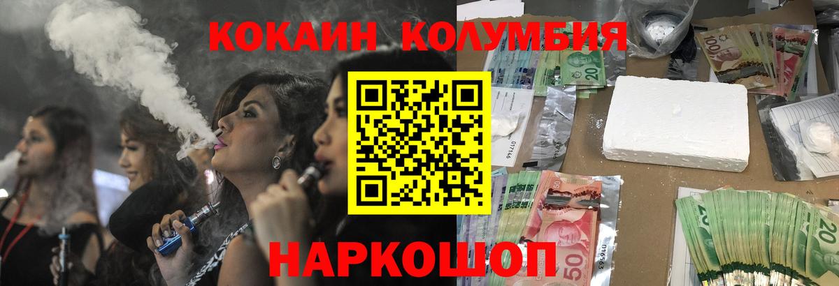 COCAIN FishScale  КОКАИН Колумбийский  Вход с VPN  Новокуйбышевск 