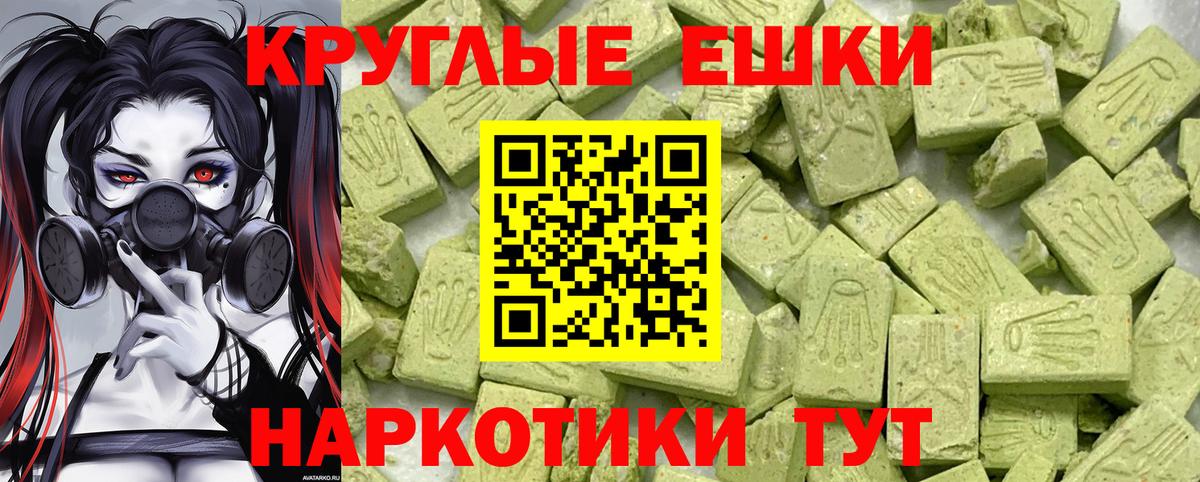 Экстази таблы Новокуйбышевск