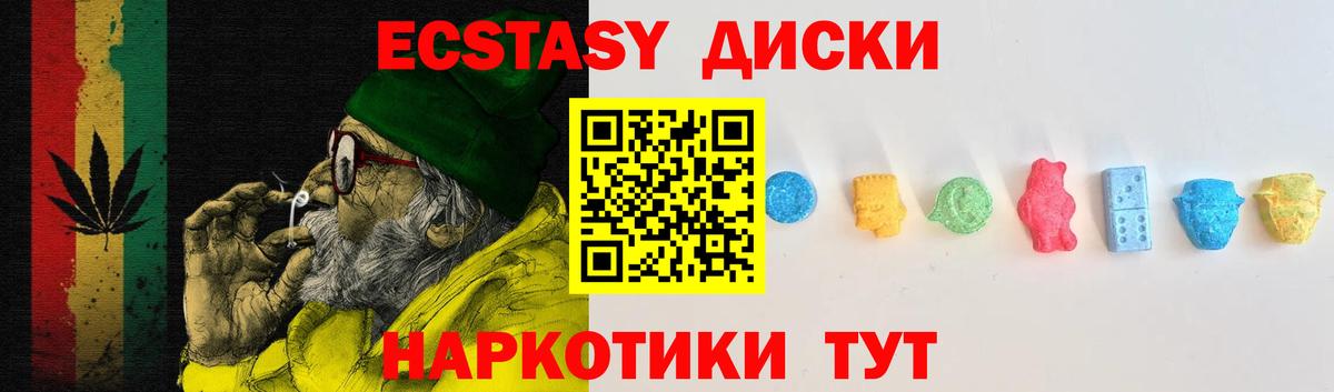 Новокуйбышевск  Ecstasy  Экстази круглые  Вход с VPN  Экстази DUBAI 