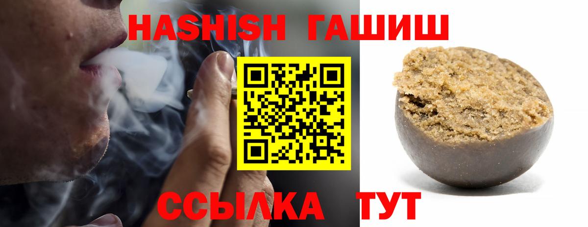 ГАШ гарик Новокуйбышевск