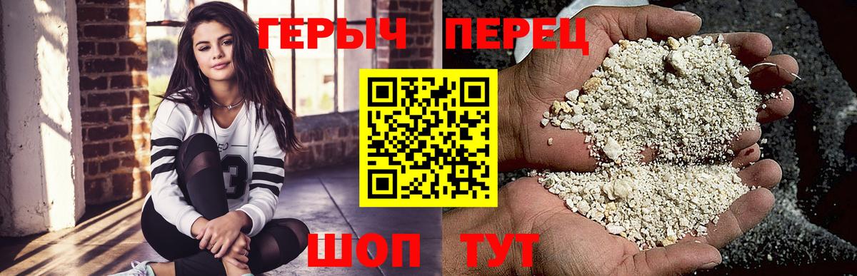 Героин  Вход с VPN  Новокуйбышевск  ГЕРОИН хмурый 