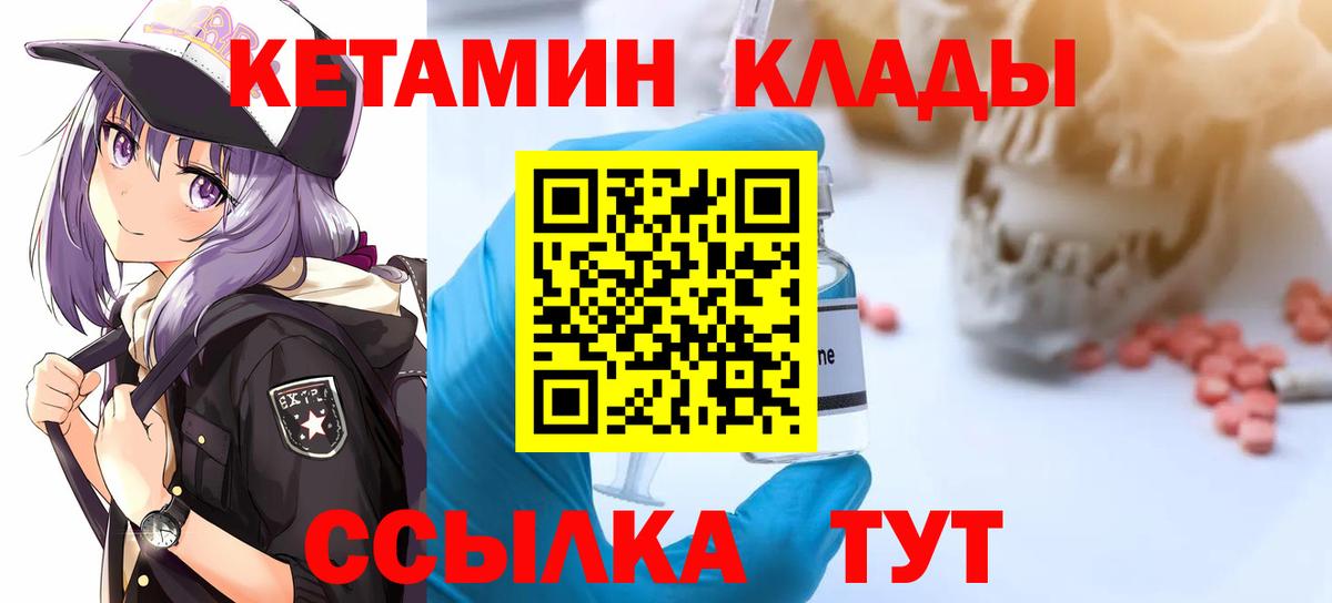 Кетамин VHQ  Вход с VPN  Новокуйбышевск  Кетамин VHQ 