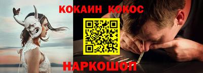 молекула духа Бийск