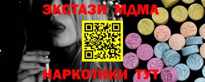 молекула духа Бийск