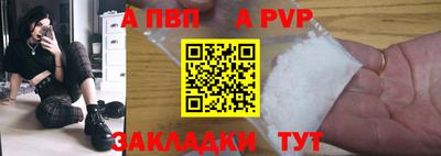 молекула духа Бийск