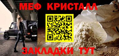 мефедрон VHQ Беслан