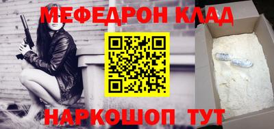 мефедрон VHQ Беслан