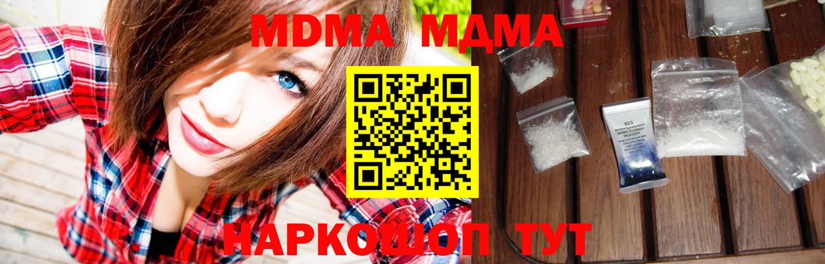 Новокуйбышевск  МДМА VHQ  Вход с VPN 