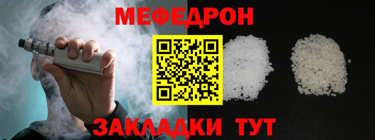 МЕФ кристаллы Новокуйбышевск