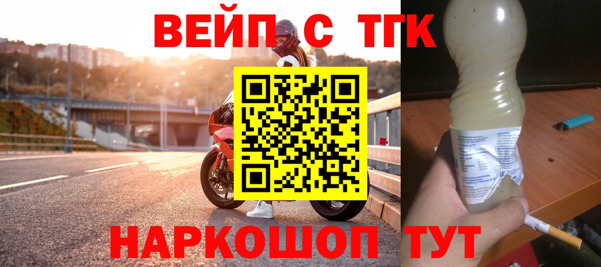ТГК вейп    сайт  Новокуйбышевск  Дистиллят ТГК жижа  Вход с VPN 